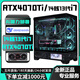 Colorful RTX4080/RTX4070Ti/RTX4060Ti high-end independent graphics + Intel 13th generation Core i9/i7/i5 desktop computer Ai computing power designer e-sports live broadcast host configuration 丨D5 version 24 core 13th generation i9+RTX4080 all-round machine king丨high-end independent graphics + new architecture processor supports overclocking