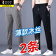 Woodpecker Ice Silk Casual Pants Men's Summer Loose 2025 Summer Straight Quick Dry Men's Trendy Sports Long Pants Light Gray + Dark Gray [Ice Silk Two Pack] L