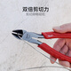 Miwaki imported diagonal pliers 8-inch industrial grade super hard diagonal pliers labor-saving type 48-22-6108