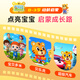 Ruizu Beilehu Children's Early Education Machine V18 Eye Protection Learning Machine Story Machine 0-8 Years Old Children's Toys and Educational Points Birthday Gift Multiple Eye Protection Design Chinese Mathematics and English Enlightenment Early Education