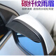 Car rearview mirror rain brow universal rain shield Reverse mirror rain brow shield sunny and rainy car rear view mirror rain brow 1 pair