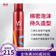 
Sassoon professional mousse foam hair gel styling mousse dry adhesive spray for men and women styling elastic plain curly hair straight hair mousse 250mlx3