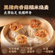 
Head kitchen black pork, mushroom, glutinous rice, glutinous rice, wheat, 1kg, 2Jin [Jin equals 0.5 kg] pack about 20 pieces. Quick food, sausage, semi-finished products for children's breakfast