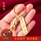 Cinnabar pure brass hollow gourd twelve zodiac signs entry and exit Peaceful keychain creative men and women keychain pendant Entry and exit Peaceful hollow gourd zodiac sign tiger cinnabar