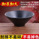 娇全密胺黑色餐具商用面碗汤面拉面米线麻辣烫碗塑料大碗面馆专用汤碗 1105-A5密胺-耐高温120度