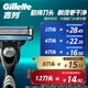 Gillette blades adapted to the Speed ​​3 Classic 8-head razor blade Gillette head imported original non-Geely