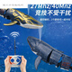 
Large hand holding small hand remote control submarine mini six-way remote control submarine water spray blue whale diving shark fish tank charging blue whale (blue whale (golden) 40hz standard - + battery screwdriver