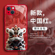 壳图图国潮醒狮手机壳苹果16感iphone15promax不会撞壳14pro爆火12mini玻璃11新年x男生8plus蛇年xr适用x 12610-液态玻璃-玫瑰粉 iPhone 16