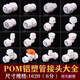 Jiumu (JOMOO) Jiumu Aluminum-plastic pipe joint accessories solar water pipe fittings pom water heater plastic valve 12164 extra wire direct