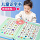 【6629人好评】识字发声书幼小衔接有声书儿童点读机幼儿园学习认字大王益智玩具 点读升级款丨识字+拼音+唐诗+英语