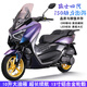 望雅摩托踏板车摩托车150C燃油车整车电喷原装正品新款越野旅行车省油机车 豪华版 护杠三箱GPS定位颜色备注