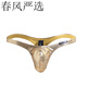 Long Night Man Herren Tanga Patent Leder Herren breite Taille sexy Männer sexy Unterwäsche rot S