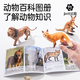 
Knowledge Garden Animal Model Toys Children's 3-6 Years Old Zoo Boy and Girl Birthday Gifts Set 46-Piece
