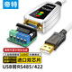 帝特USB转RS485/RS422转换器 rs485转usb串口转换线COM口模块通讯转接线裸线 2米DT-5219