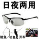 
Polarized fishing glasses for special professional fish shooting for viewing floats, visible underwater three-meter polarized mirror fishing and driving sunglasses Standard