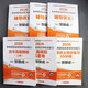Ensemble complet [Vidéo de soutien] 2026 He Yincheng Western Comprehensive Examination He Yincheng Western Comprehensive Examination Notes de conférence 306 Western Medicine Comprehensive Tutoring Notes de conférence +