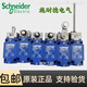 Schneider -Reisebegrenzungsschalter XCKJ10543 10513H29C XCKJ10971 165H29C XCK XCKJ10511H29C