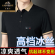 Camiseta de altura corta de seda de hielo de alta gama auténtica para hombres 2025 Summer Nuevo modelo para papá caliente, fresco y transpirable traje azul marino clásico CAR-9918 Modelo 3xl 185 pies