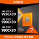AMD Ryzen R9 9950X3D 9900X3D Процессор R7 9800X3D Серия CPU Новый продукт доступен для продажи 9900 Ryzen R9 9900x3d [Box]