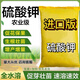 Potassium sulfate Agricultural potash fertilizer Instant water-soluble fully water-soluble compound fertilizer General potassium fertilizer Imported potassium sulfate 10Jin Jin is equal to 0.5kg, the effect is 10 times better