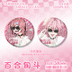 Mengqibaos unkonventionelle Fotografieabteilung, Barji, reflektierender Barji, Lily, Blue Dou, gebürstete Silber Zwiebel, Blechplatte, Laserhirse, H3887-Lilie, Laser-Glasscherben Barji Badge-58mm
