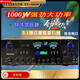 Starklok声道功放机家用KTV大功率音响蓝牙收音USB插卡重低音卡拉ok功放 9898+一对话筒