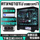 Colorful RTX4080/RTX4070Ti/RTX4060Ti high-end independent graphics + Intel 13th generation Core i9/i7/i5 desktop computer Ai computing power designer e-sports live broadcast host configuration 丨D5 version 24 core 13th generation i9+RTX4080 all-round machine king丨high-end independent graphics + new architecture processor supports overclocking