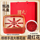 Safran-Geschenkbox Geschenk Red Window High-End Gift Box Tibetan Safran Safran [13g]