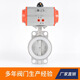 Pneumatic 304 stainless steel butterfly valve D671X/F stainless steel pneumatic butterfly valve D671X-16 clip type valve DN250-304 material double-acting