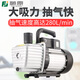 Jieyunmao vacuum pump rotary vane high vacuum vacuum packaging machine laboratory refrigerator air pump portable vacuum pump single double stage rotary vane vacuum pump 2RS-2