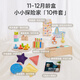 kidsbay11-12月宝宝早教盒子婴儿蒙氏早教具实木益智玩具见面礼物 11-12月龄盒子