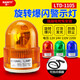 NanYI (NANYI) roof light rotation warning light TD-1105 yellow flash 12v explosive flash ceiling light cigarette lighter car 24v12v strong sound 12v