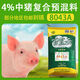 OIMG 4% medium pig feed premix Baiyiyun small pig and large pig feed 8042 factory direct sales 4% medium pig premix (8043A) rich in trace elements