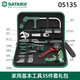 Household tool kit set Daily household multi-functional combination repair hardware tool set DY060187 pieces 7-piece set DY06015