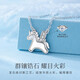 Grace Girl Unicorn Platinum Necklace for Women PT950 Platinum Light Luxury Design Birthday Gift for Girlfriend and Wife on Valentine's Day PT950 Platinum Unicorn Necklace + Rose Gift Box