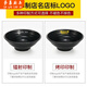 雄沃驰密胺餐具商用仿瓷麻辣烫大碗黑色塑料汤粉米线汤碗面馆专用碗 W14099寸：1000ml