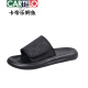 卡帝乐鳄鱼（CARTELO）拖鞋男夏季2025新款时尚百搭软底沙滩鞋男士外穿防水防臭一字拖鞋 黑色6189 38