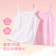DEESHA (DEESHA) Children's suspender girl's suspender vest wearing summer thin style little girl base lingerie 2 pack
