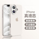 Xifanny geeignet für Apple 16 Mobiltelefongehäuse Neues flüssiges Silikon iPhone 16pro/Max Voll-Inclusive-Anti-Fall-Schutzfall 16plus Ultra-dünner Vollfarbe einfach und modische Softschale für Männer und Frauen Sky Blue Apple 16