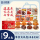 
Tian Liangjun's specialty New Year's goods snack gift box childhood memories firewood pork liver to satisfy cravings small snacks gift gift box Chinese flavor 698g