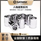 世达SATA世达六角套筒工具小飞套头中飞套筒头大飞8号131417182124mm 11304 小飞六角5mm