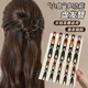 He Jiagong multi-functional small fish hairpin U-shaped hair artifact female back head ball head fixed clip headdress 3# large brown 5 pieces