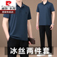 Pier Cardin Dad Summer Anzug Vater Sommer Ice Seide Kurzärärmelte T-Shirt mittleren Alters mittleren Alters und ältere Gelegenheitssportnetz-Anzug Männer Schnelltrocknen Flaggschiff offiziell-753 Dunkelblau [Kurzarm