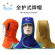 Fire Fox Welder Hat Wits Anti-salding Summer transpirable sudor transpirable Pirata Coco Wind Magic Turban Diadema de turbante 23-3519 Coco de béisbol Viento de coco