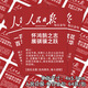 博教（BOJIAO）人民日报金句摘抄贴纸美句文摘励志文案装饰贴作文素材好词好句行李箱手机壳贴纸 每日金句64张