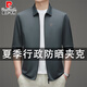 Pier Cardin executive jacket men's jacket spring and autumn new style business and leisure leading cadres provincial and ministerial business youth tops men's clothing black [summer thin style] XL [suggested 145-165Jin [Jin equals 0.5 kg]]