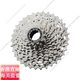 禧玛诺（SHIMANO）105R7101飞轮12速公路车电变飞轮R7120/7170套件官方旗舰正品 R7101-12速飞轮 11-34T