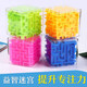 予轩灵琢玛六面闯关迷宫走珠玩具3d立体魔方球 男女孩3-6岁儿童创意礼物 2个装[黄色+绿色]