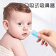 马博士 吸鼻器婴儿鼻屎清理器新生婴幼儿童宝宝吸鼻神器口吸式带喷壶