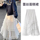 Ershanji Lace Skirt Cake Skirt Women's Spring and Autumn A-line Mesh Skirt Sweet Puff Skirt Fungus Trim Mid-Length Skirt Little White Skirt White L (111-125Jin Jin equals 0.5kg)